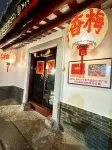 Chaozhou Meixiangju Chinese Inn (Paifang Street Ancient City)