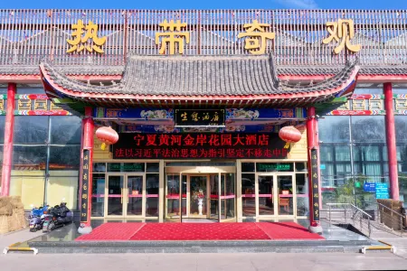 Ningxia Yellow River Golden Coast Garden Hotel Отели рядом с достопримечательностью «Zhongwei Drum Tower»