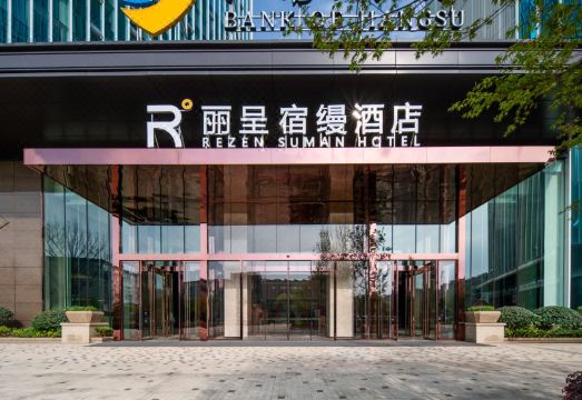 리젠 수만 호텔 (항저우 차이냐오 본사) 썸네일