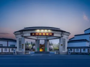 平度賓館
