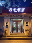 Beijing Jinyun Hotel (Yansha Embassy Area) Hotels near U.S Embassy