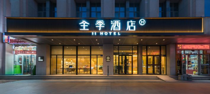 JI Hotel (Karamay Bairui Plaza) Hotels in Karamay