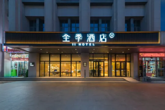 JI Hotel (Karamay Bairui Plaza) Отели в г. Карамай