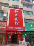 Hetai Hotel