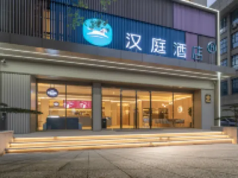 HanTing Hotel (Jiangshan Railway Station) Hotels in Jiangshan