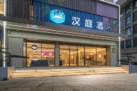 HanTing Hotel (Jiangshan Railway Station) Hotels in Quzhou