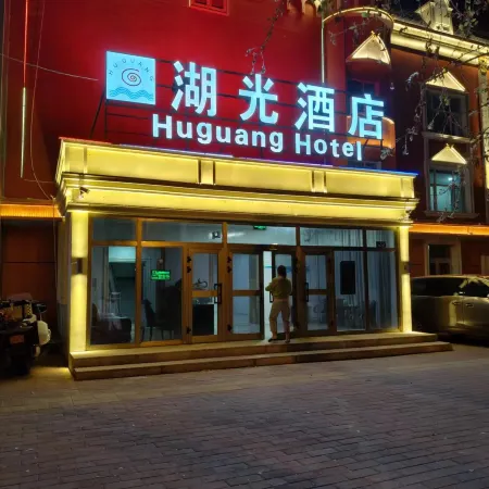 Lake Everbright Hotel Burqin