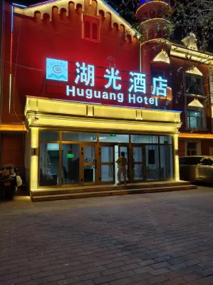 Lake Everbright Hotel Burqin