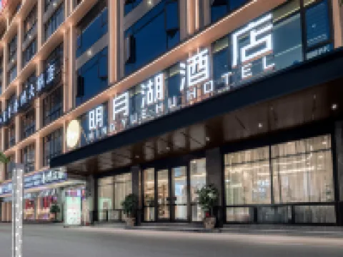 明月湖ホテル（隆安） 隆安のホテル