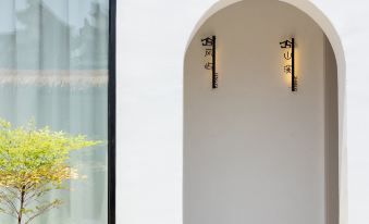 Hongcun Xiyun Yingyue Holiday Select Intelligent High-end Designer Homestay