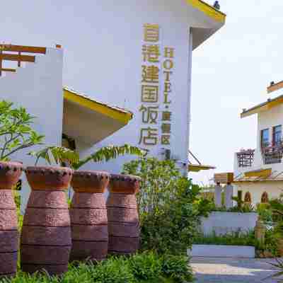 北海海絲首港建國飯店 Hotel Exterior