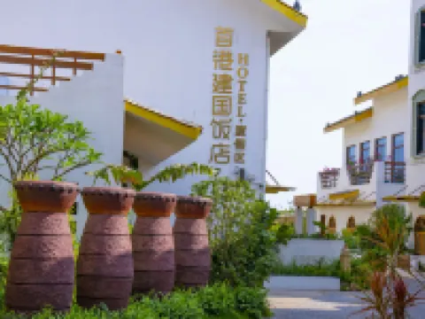 Jianguo Hotel Beihai Haishougang Hotels in Hepu