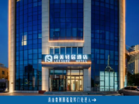 LEISURE HOTEL Hotels in Jinzhong