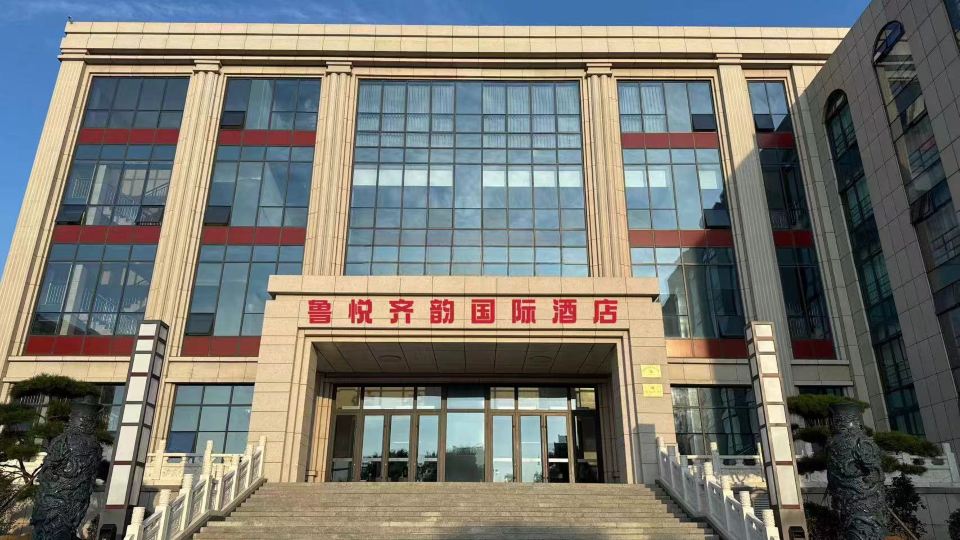 Luyue-Qiyun International Hotel (Pu Songling Former Residence Lutai Sports Plaza)