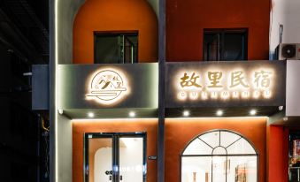 GuLi Hostel - Lijingmen, Luoyang