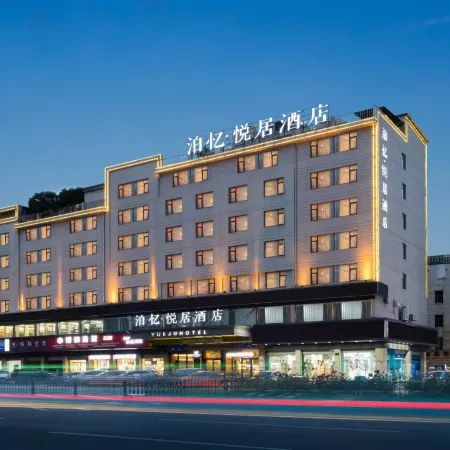 Boyi Yueju Hotel 【Yiwu International Trade City 】