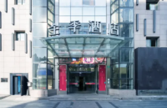 JI Hotel (Shanghai Fudan University Wujiaochang Wanda Plaza) Hotels near ملعب جينانغ وان