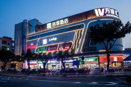 名季飯店（廣州亞運城店）