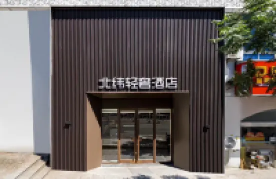 Beiwei Light Luxury Hotel (Weihai Municipal Government Weigao Plaza) Hotel berhampiran Weihai Wolong Mountain