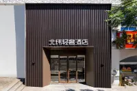 Beiwei Light Luxury Hotel (Weihai Municipal Government Weigao Plaza) Hotel a Downtown Area