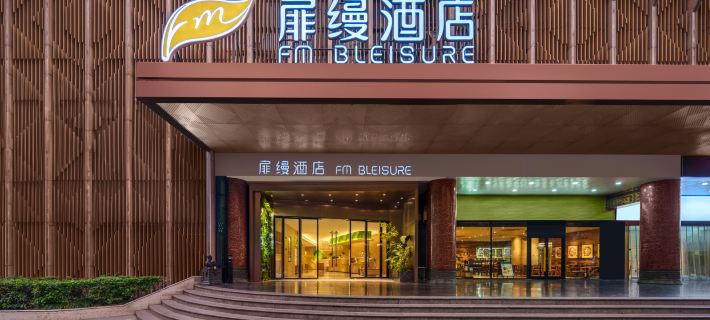 Jianguo Future Hotel (Hangzhou West Lake Hubin Intime in77 Store) Hotéis em Hancheu