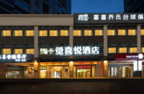 A Joy Hotel Hotels near Xiuyinggu Battery