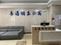 喜遇公寓（天奕國際廣場中山站店）