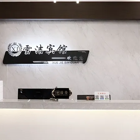 Harbin Xuejie Hotel