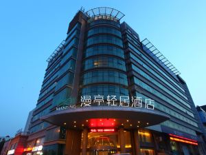 Manting light Hotels Qingdao Chengyang District Government