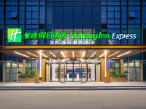 洲際智選假日酒店（南昌高新區管委會艾溪湖東地鐵站店） 鄰近南昌海洋公園的酒店