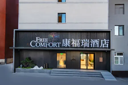 FREE COMFORT（Beijing Fengtai Dacheng Road Store） Отели рядом с достопримечательностью «Jinan Garden»