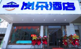 Landuo Hotel (Chengmai Jinjiang Green Square Branch)