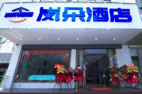 Landuo Hotel (Chengmai Jinjiang Green Square Branch) - 2 stelle