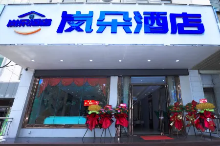 Landuo Hotel (Chengmai Jinjiang Green Square Branch)