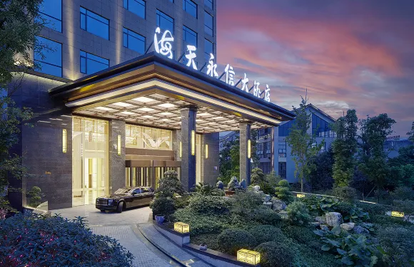邛崍海天永信大酒店
