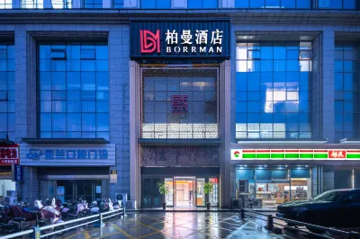 Borrman Hotel (Lu'an Wenhui) Hotels in Lu’an