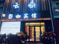 Yunding Yingka Hotel Hotels in Bin County