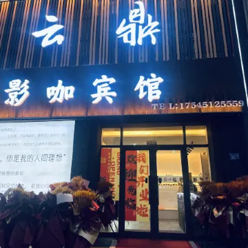 Yunding Yingka Hotel