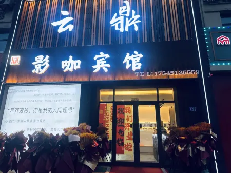 Yunding Yingka Hotel