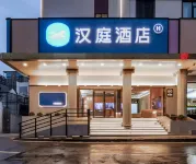 HanTing Hotel (Changsha Yaoling Xiangya Second Hospital Subway Station Hotel) Hotels in Changsha