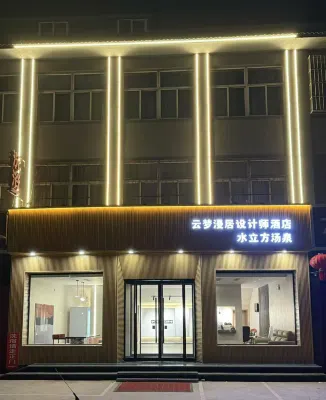 Cloud dream Manju designer Hotel Hotels near Branch of Jiangxi Finance and Economics Institute of Technology
