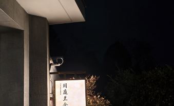 Tiantai Yueting Lanshe Homestay(Guoqing Temple)