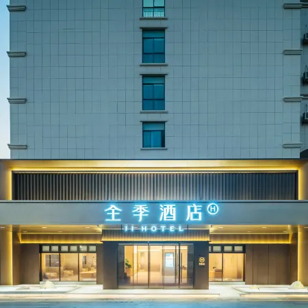 JI Hotel (Cixi Ningbo Hangzhouwan New Zone Administrative Service Center)