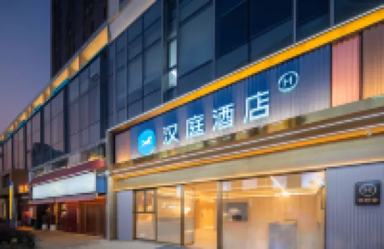 HanTing Hotel (Ningbo Yinzhou Yinxiangcheng) Hotels in Ningbo