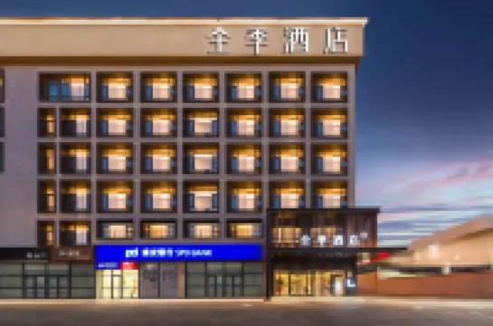 โรงแรม JI (สถานีรถไฟใต้ดินเกาเหมี่ยนเหนือ ตักชิง ปักกิ่ง) โรงแรมในพื้นที่ท่องเที่ยวระบบนิเวศการเกษตรตาซิง