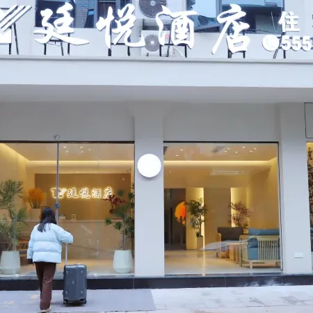 Tingyue Hotel (Kaijiang Pedestrian Street)