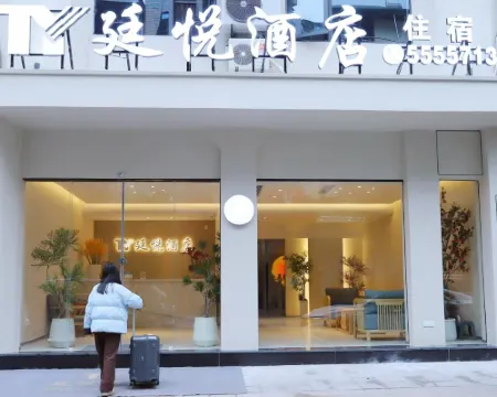 Tingyue Hotel (Kaijiang Pedestrian Street) Hotels in Kaijiang