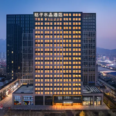 青島遼陽西路國信體育中心桔子水晶飯店 劲松三路附近的飯店