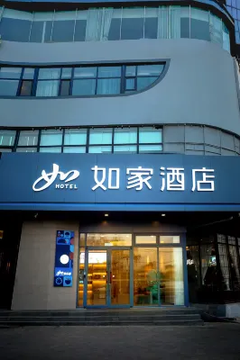 如家酒店·neo（石家莊鹿泉區北國商城店） 鄰近石家莊市動物園斑馬館的酒店