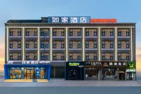 Homeinn Hotel (Lhasa Damxung County Government)